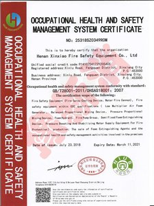 职业健康安全管理体系认证英文