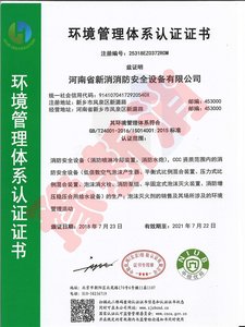 环境管理体系认证