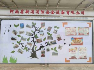 豫新消“安全生产月”消防安全宣传活动