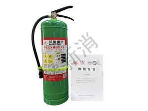 9L手提式水基型灭火器